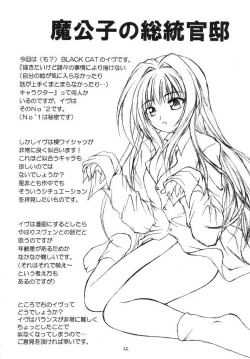 Page 21 of R.R.R. 72nd Book - anten