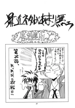 Page 64 of R.R.R. 72nd Book - anten