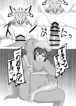 Page 13 of Kougyoku Owai