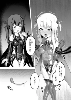 Page 17 of Kougyoku Owai