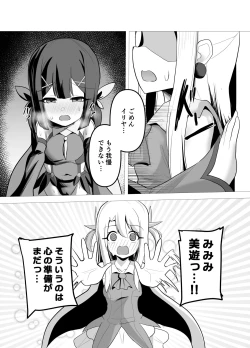 Page 3 of Kougyoku Owai