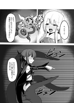 Page 6 of Kougyoku Owai