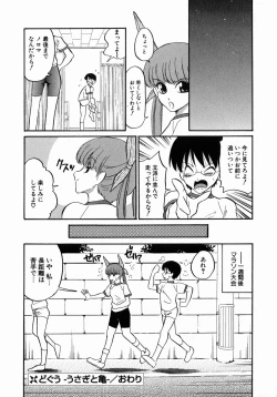 Page 104 of DoguuMidori