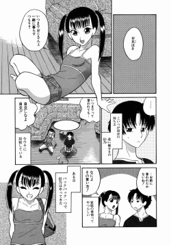 Page 147 of DoguuMidori