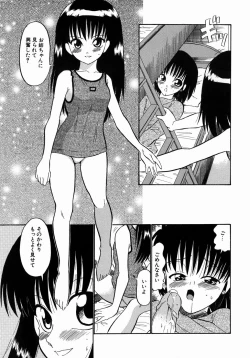 Page 171 of DoguuMidori