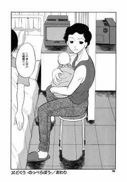 Page 28 of DoguuMidori