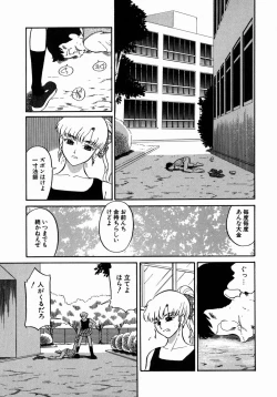 Page 69 of DoguuMidori