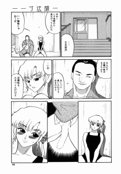 Page 75 of DoguuMidori