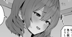 Page 1 of Surechigau Osananajimi