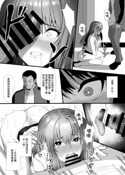 Page 21 of Kyonyuu Kyoushi no Midara na Himitsu