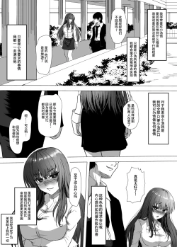 Page 8 of Kyonyuu Kyoushi no Midara na Himitsu