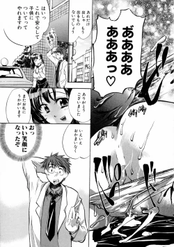 Page 115 of Momoiro Clinic Vol. 1