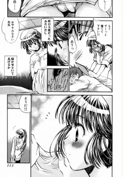 Page 119 of Momoiro Clinic Vol. 1