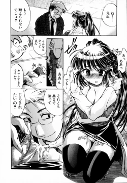 Page 130 of Momoiro Clinic Vol. 1