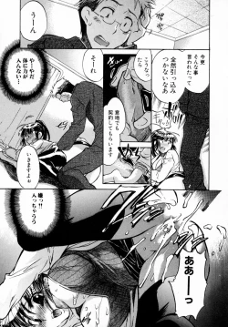 Page 133 of Momoiro Clinic Vol. 1