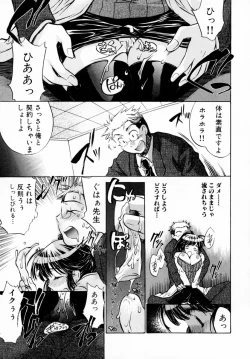 Page 135 of Momoiro Clinic Vol. 1