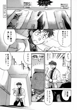 Page 139 of Momoiro Clinic Vol. 1