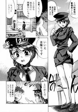 Page 142 of Momoiro Clinic Vol. 1