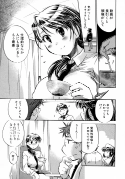 Page 149 of Momoiro Clinic Vol. 1
