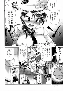Page 150 of Momoiro Clinic Vol. 1