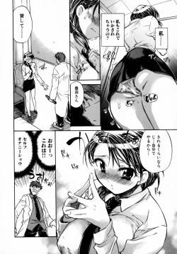 Page 154 of Momoiro Clinic Vol. 1