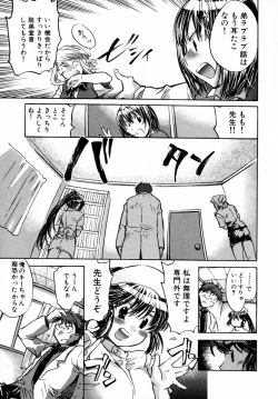 Page 167 of Momoiro Clinic Vol. 1