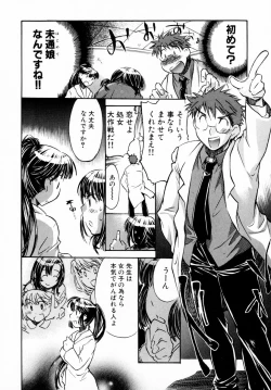 Page 190 of Momoiro Clinic Vol. 1
