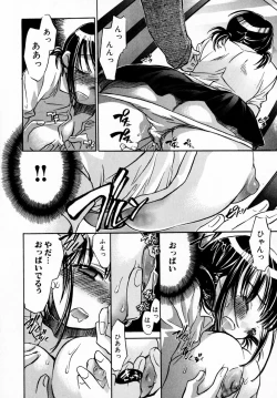 Page 198 of Momoiro Clinic Vol. 1