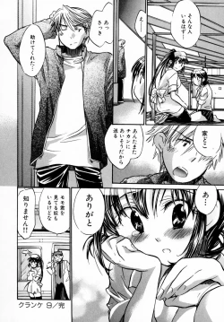 Page 204 of Momoiro Clinic Vol. 1