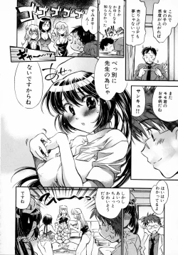 Page 50 of Momoiro Clinic Vol. 1