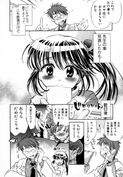 Page 72 of Momoiro Clinic Vol. 1