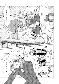 Page 14 of Slit ×× no Hon