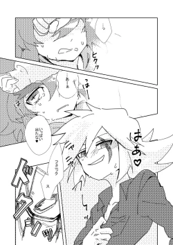 Page 16 of Slit ×× no Hon