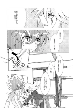 Page 6 of Slit ×× no Hon