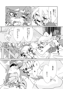 Page 8 of Slit ×× no Hon