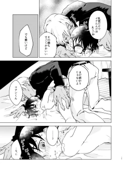 Page 14 of Bye bye Strawberry