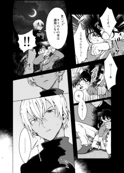 Page 3 of Bye bye Strawberry