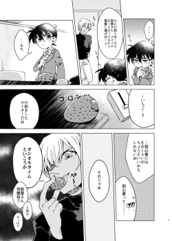 Page 8 of Bye bye Strawberry