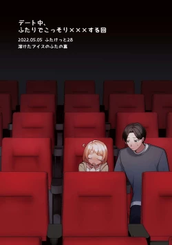 Page 31 of Deeto-Chuu, Futari de Kossori ××× Suru Kai | Secretly Doing This And That With My Futanari Girlfriend During A Date