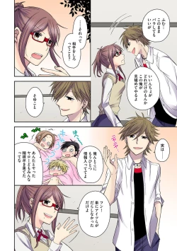 Page 116 of Chikan densha no nie kara ikasaretsuzukeru man'in densha～