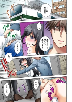 Page 37 of Chikan densha no nie kara ikasaretsuzukeru man'in densha～