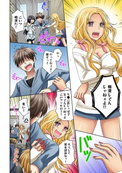 Page 50 of Chikan densha no nie kara ikasaretsuzukeru man'in densha～