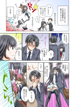 Page 57 of Chikan densha no nie kara ikasaretsuzukeru man'in densha～