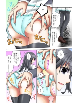 Page 62 of Chikan densha no nie kara ikasaretsuzukeru man'in densha～