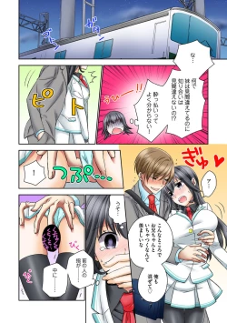 Page 64 of Chikan densha no nie kara ikasaretsuzukeru man'in densha～