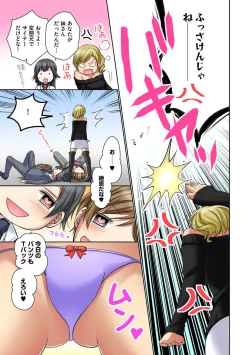 Page 85 of Chikan densha no nie kara ikasaretsuzukeru man'in densha～