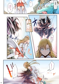 Page 29 of Asunama Soushuuhen Full color edition