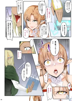 Page 7 of Asunama Soushuuhen Full color edition
