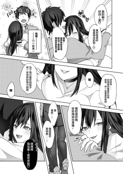 Page 11 of Hajimete no Mitsugi Maso-ka Choukyou| 初次贡奴调教