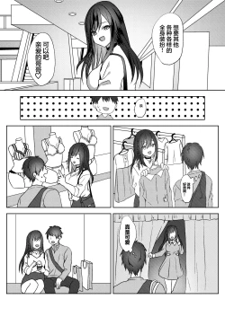 Page 13 of Hajimete no Mitsugi Maso-ka Choukyou| 初次贡奴调教